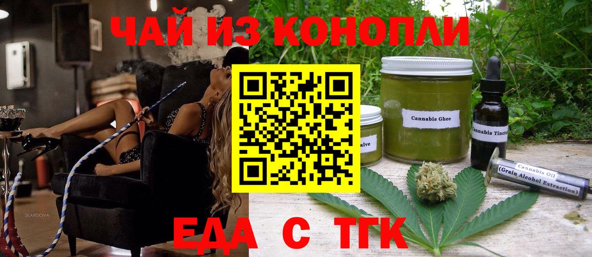 Печенье с ТГК марихуана  Вход с VPN  Ковров 