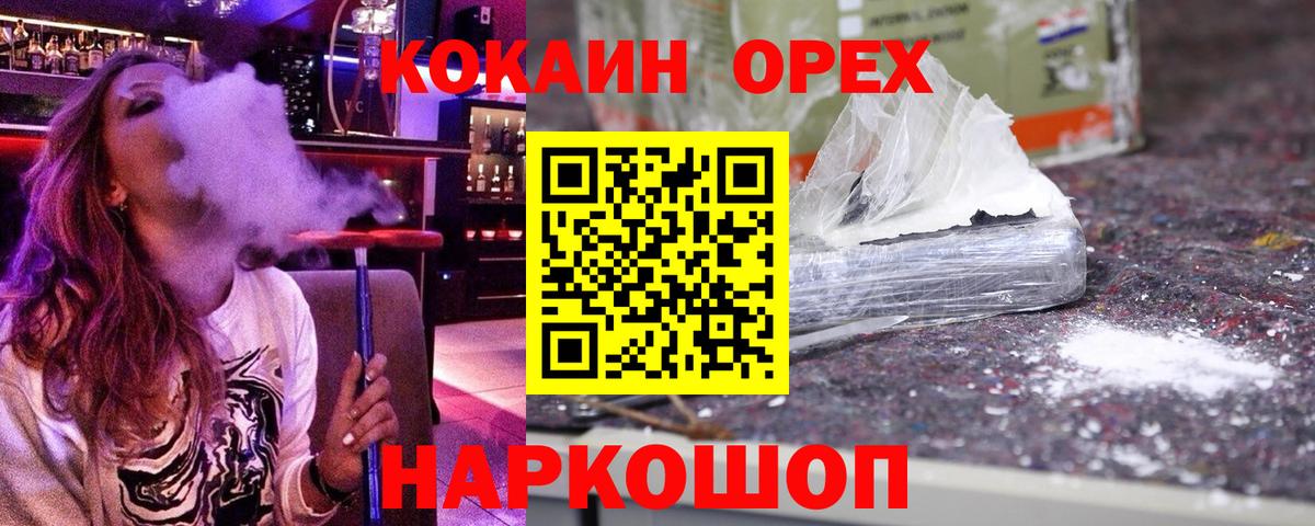 COCAIN FishScale Ковров