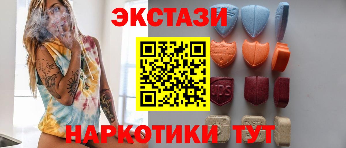 Ecstasy 280 MDMA Ковров
