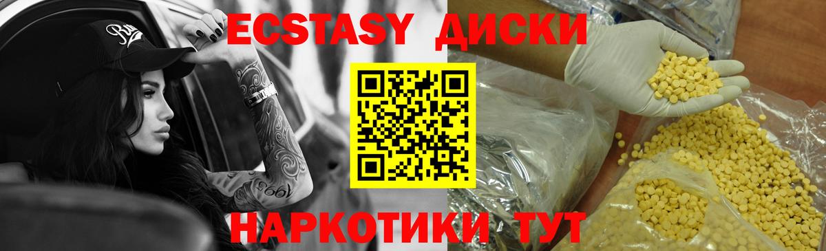ЭКСТАЗИ Punisher  Вход с VPN  Ковров  Ecstasy DUBAI 