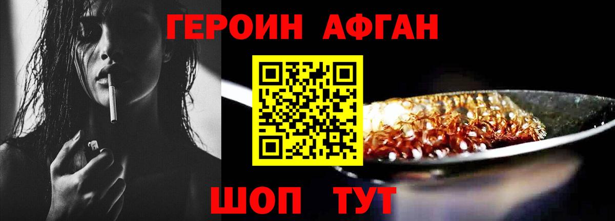 Ковров  ГЕРОИН Афган  Вход с VPN 