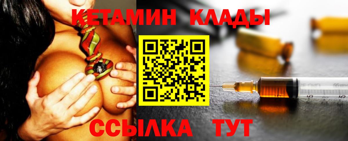 КЕТАМИН ketamine  Вход с VPN  Кетамин ketamine  Ковров 