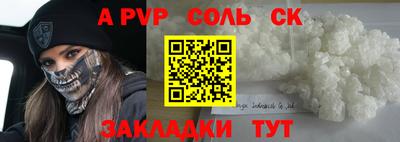 соль ск Краснодар