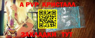 apvp Краснознаменск