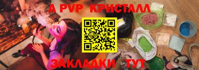 apvp Краснознаменск