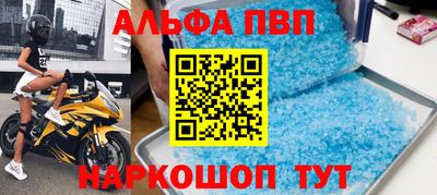 apvp Краснознаменск