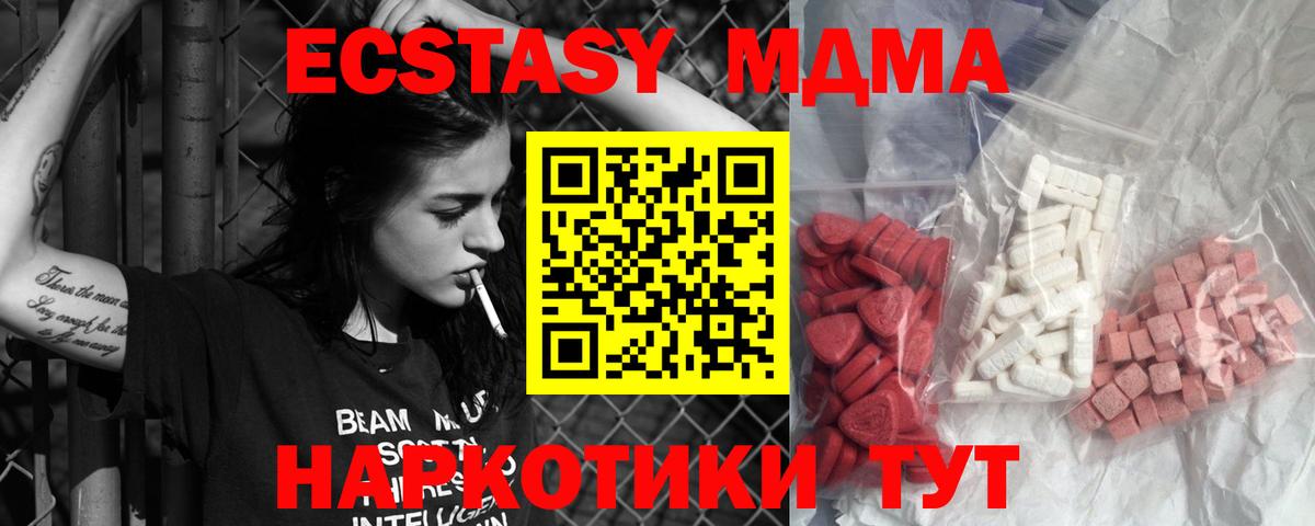 МДМА Molly  Вход с VPN  Ковров 