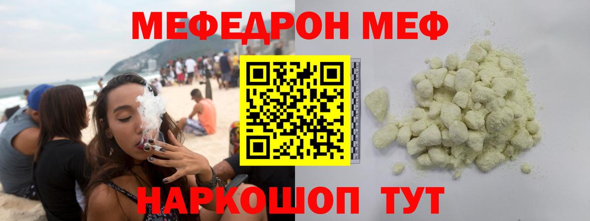 Мефедрон  Ковров