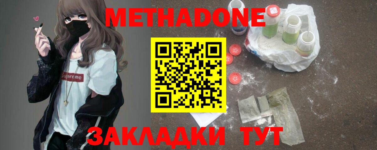 МЕТАДОН VHQ  МЕТАДОН methadone  Вход с VPN  Ковров 