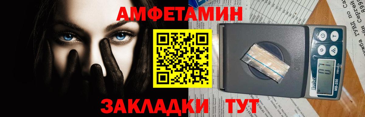 Первитин мет  Вход с VPN  Ковров 