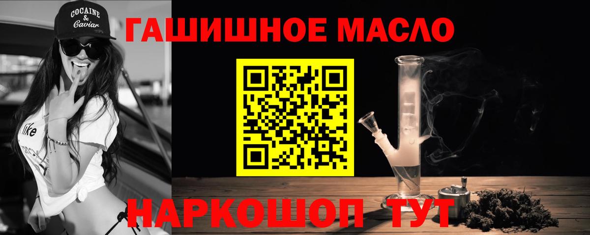 ТГК THC oil  Вход с VPN  Ковров  Дистиллят ТГК гашишное масло 