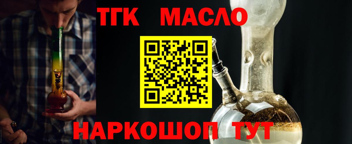 Дистиллят ТГК Wax Ковров